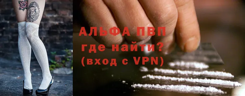 дарнет шоп  Алапаевск  Alfa_PVP кристаллы 