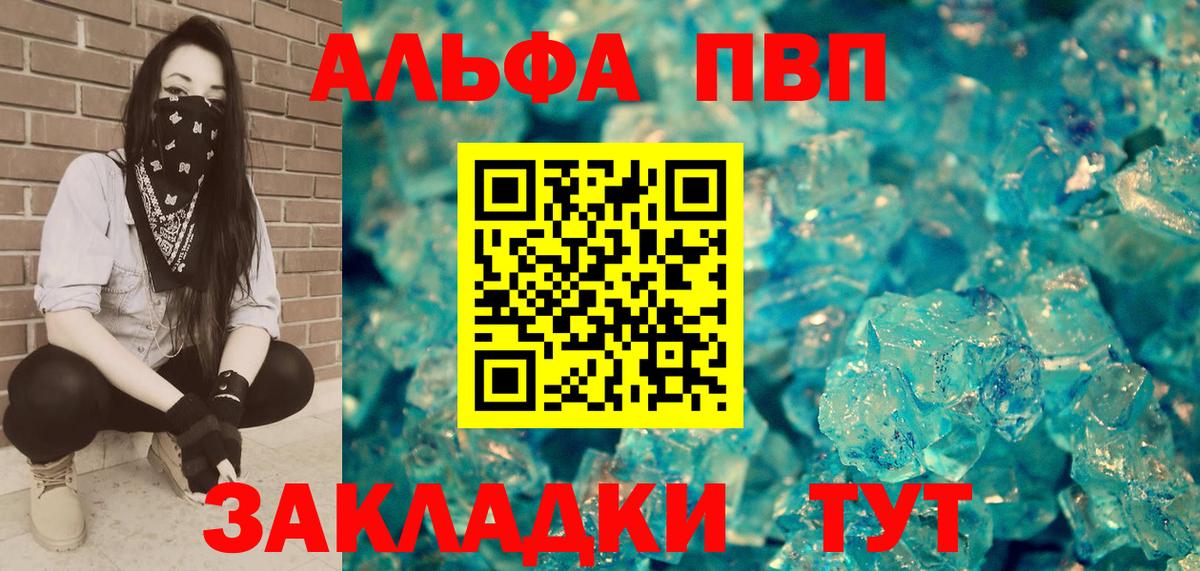 A PVP крисы CK  даркнет сайт  Alfa_PVP СК  Алапаевск  Вход с VPN  A-PVP СК КРИС 