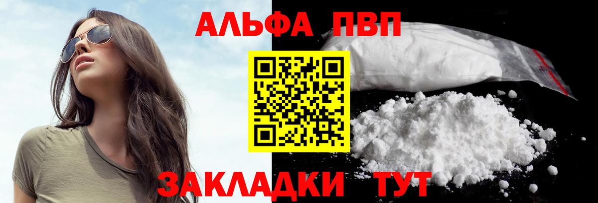 Alpha-PVP крисы CK  Алапаевск  Alpha-PVP VHQ  APVP СК КРИС 