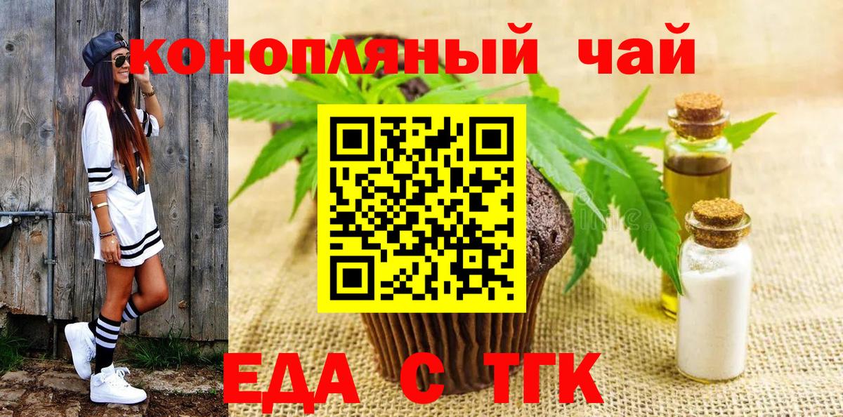 Canna-Cookies конопля  Алапаевск 