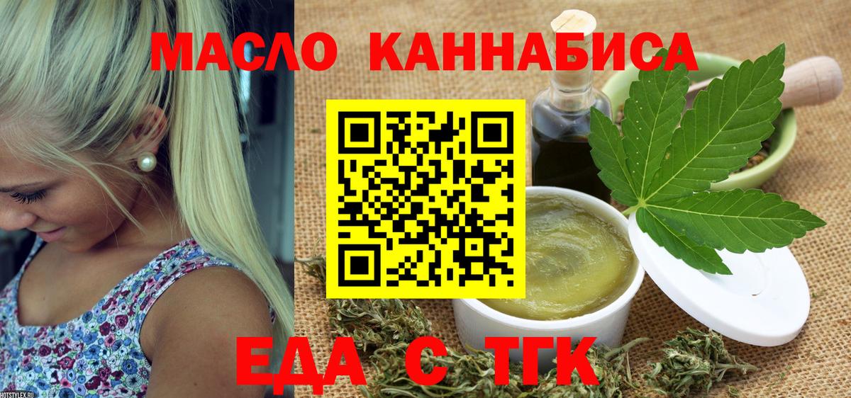 Cannafood конопля  Вход с VPN  Алапаевск 