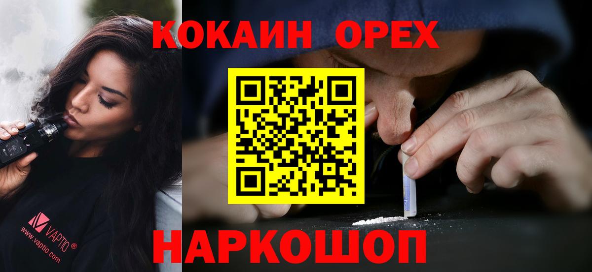 COCAIN Колумбийский  КОКАИН  Алапаевск  Кокаин Перу  Вход с VPN 