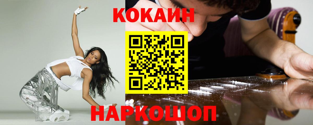 Cocaine Колумбийский Алапаевск