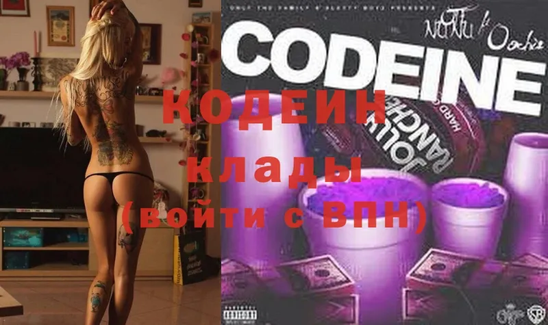 Кодеин напиток Lean (лин) Алапаевск