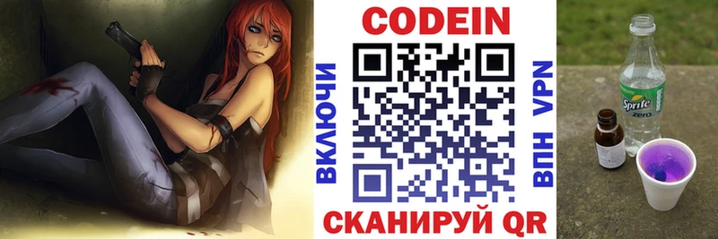 купить   Алапаевск  shop Telegram  Кодеиновый сироп Lean Purple Drank 