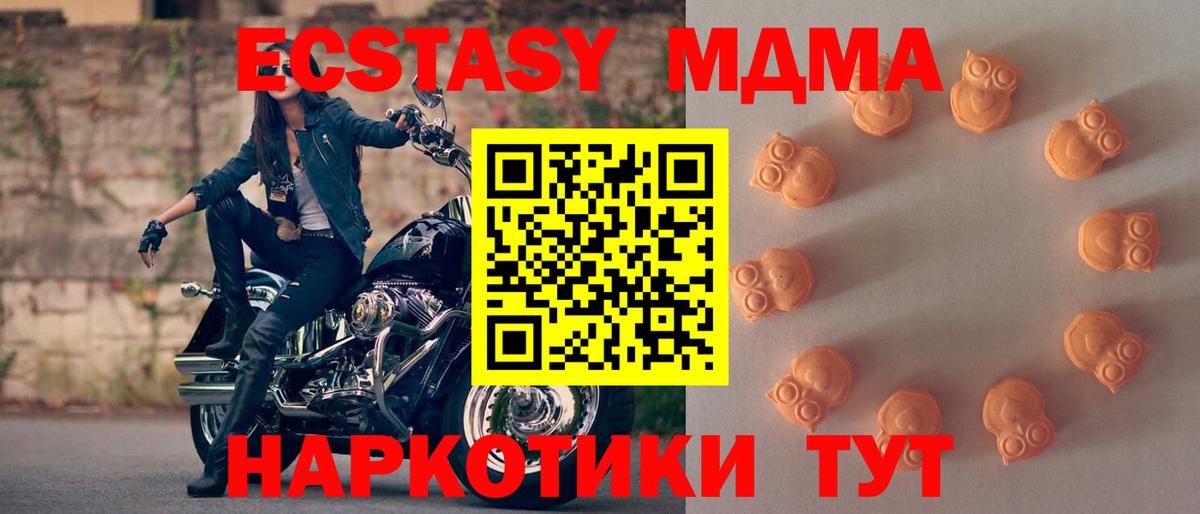 Ecstasy таблы  закладки  ЭКСТАЗИ Cube  Алапаевск  Вход с VPN  ЭКСТАЗИ 