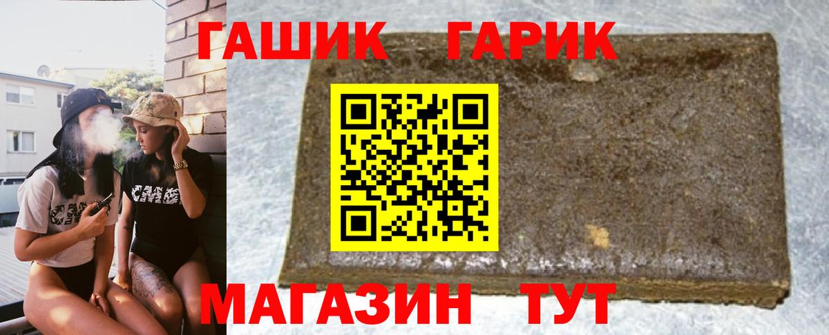 ГАШИШ  Алапаевск  ГАШИШ гарик 