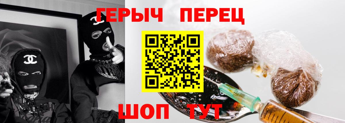 Героин белый  Вход с VPN  Алапаевск 