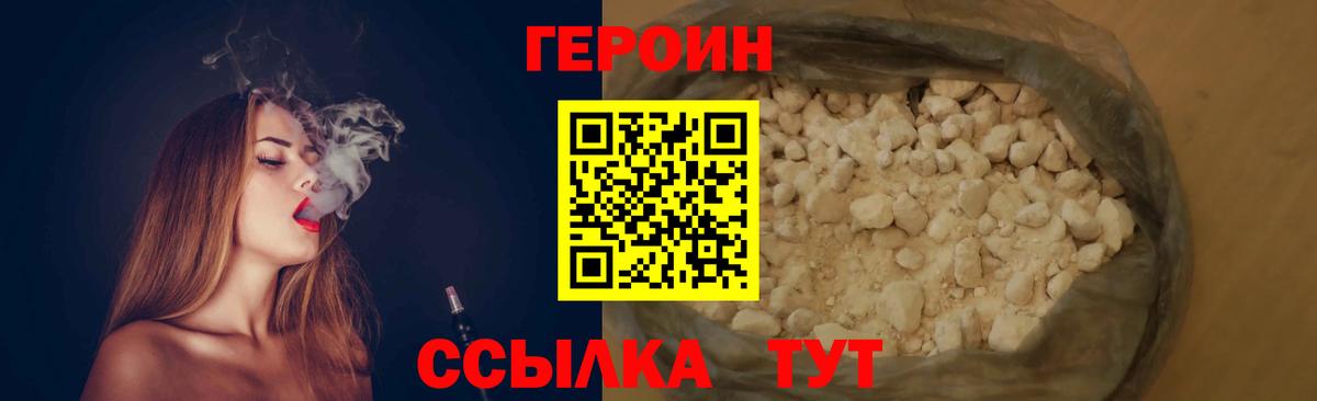 ГЕРОИН VHQ  Алапаевск 