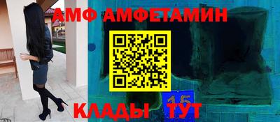 спайс Балаково