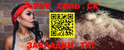 синтетический гашиш Комсомольск-на-Амуре