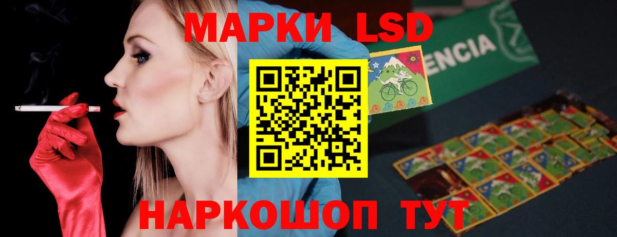 Лсд 25 экстази ecstasy Алапаевск