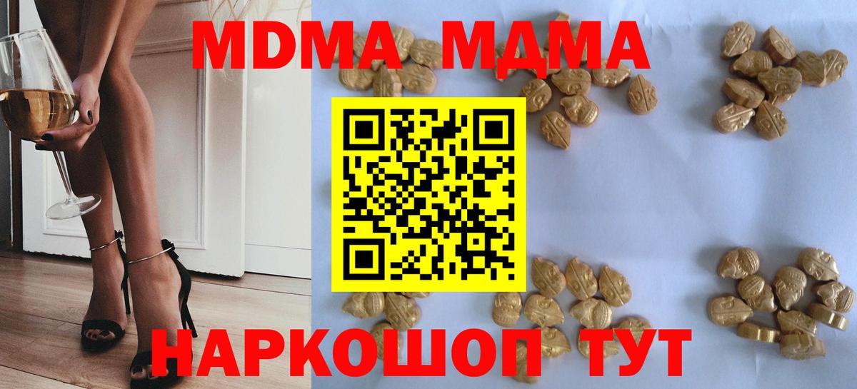 МДМА  MDMA Molly  Алапаевск  Вход с VPN  МДМА молли 
