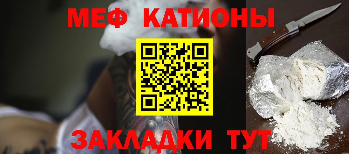 Мефедрон кристаллы  хочу   МЕФ VHQ  Мефедрон  Алапаевск  Вход с VPN 