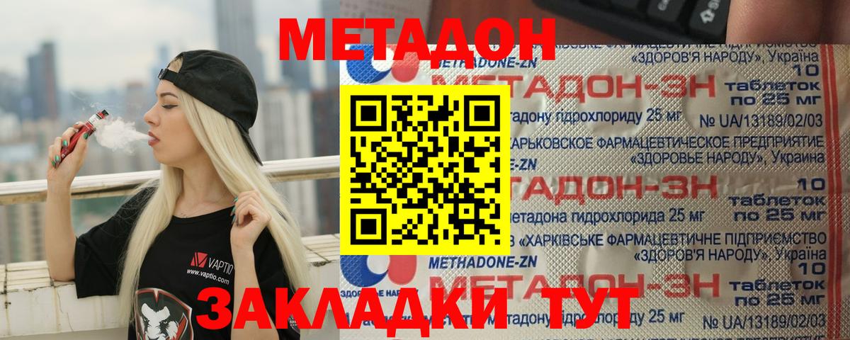 МЕТАДОН мёд  Вход с VPN  Алапаевск 