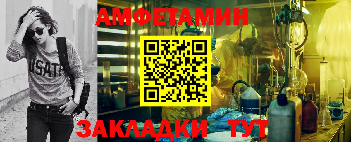 Метамфетамин витя  Вход с VPN  Алапаевск 