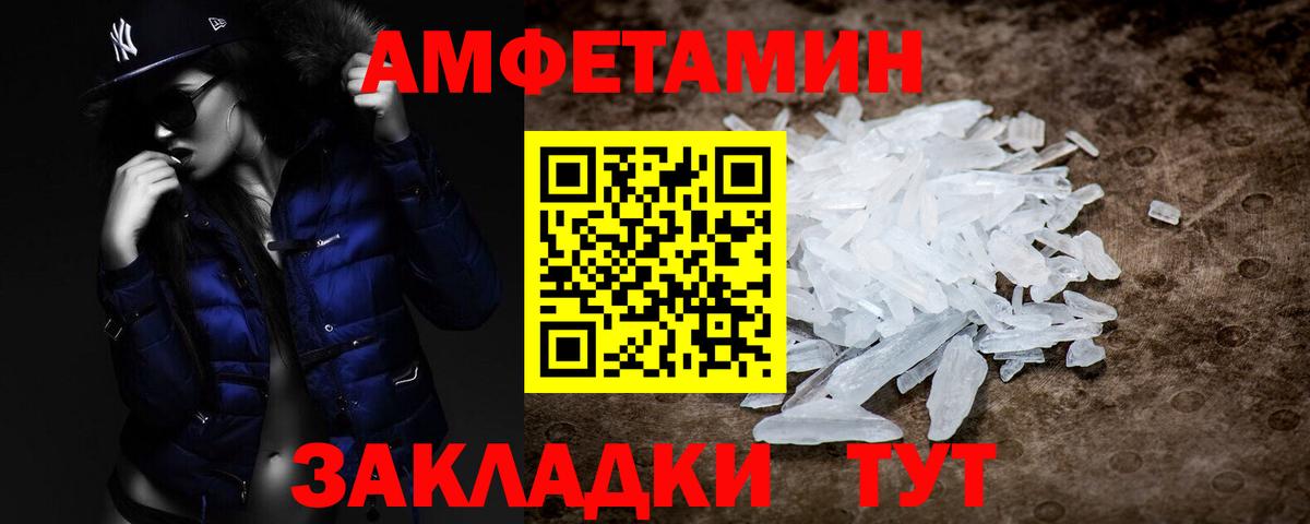 МЕТАМФЕТАМИН Methamphetamine Алапаевск