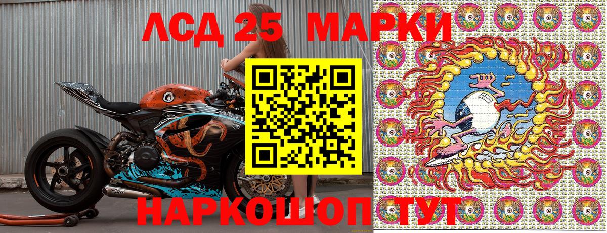 Наркотические марки 1500мкг Алапаевск