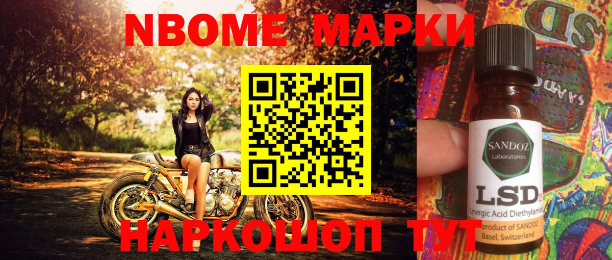 Марки 25I-NBOMe 1,8мг  Марки 25I-NBOMe 1,8мг  Алапаевск 