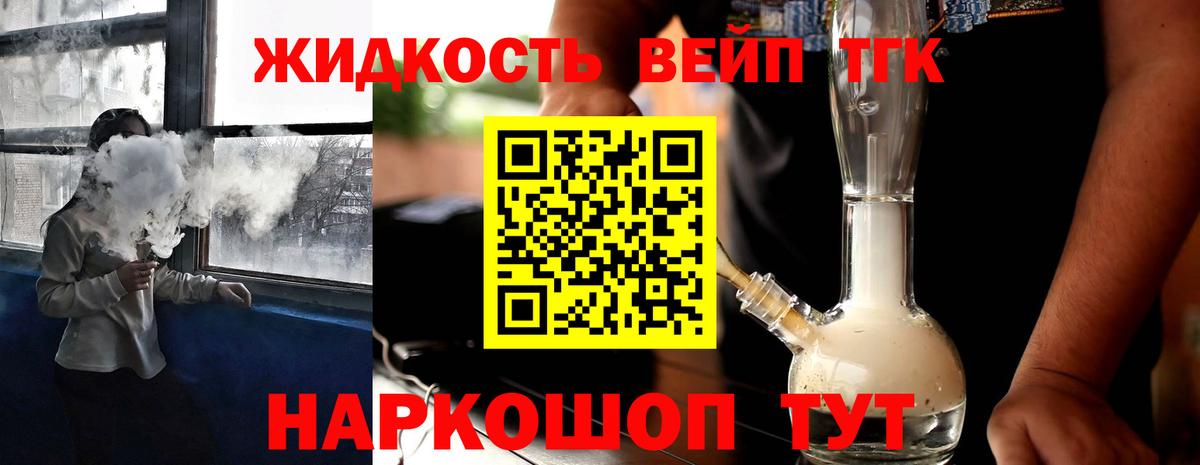 Дистиллят ТГК Wax Алапаевск