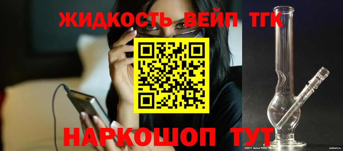 Дистиллят ТГК вейп  Алапаевск 